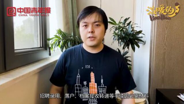 关乎“干部身份”的就业报到证,为什么被取消了