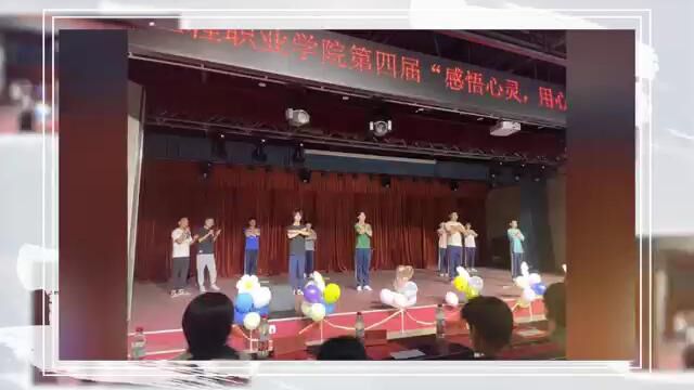 山西工程职业学院5.25心理健康月系列活动