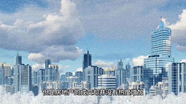 越卖越多 待售二手房12万套!专家说:“救楼市,才能救内需”