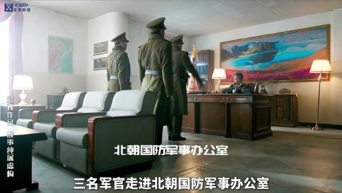 11分钟看完韩国高分政治惊悚片《铁雨》。