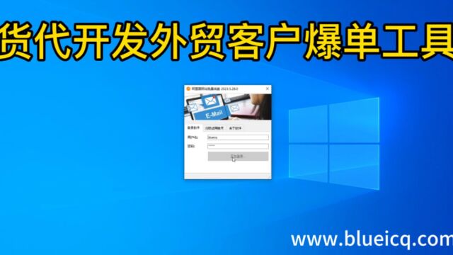 货代开发外贸客户爆单工具