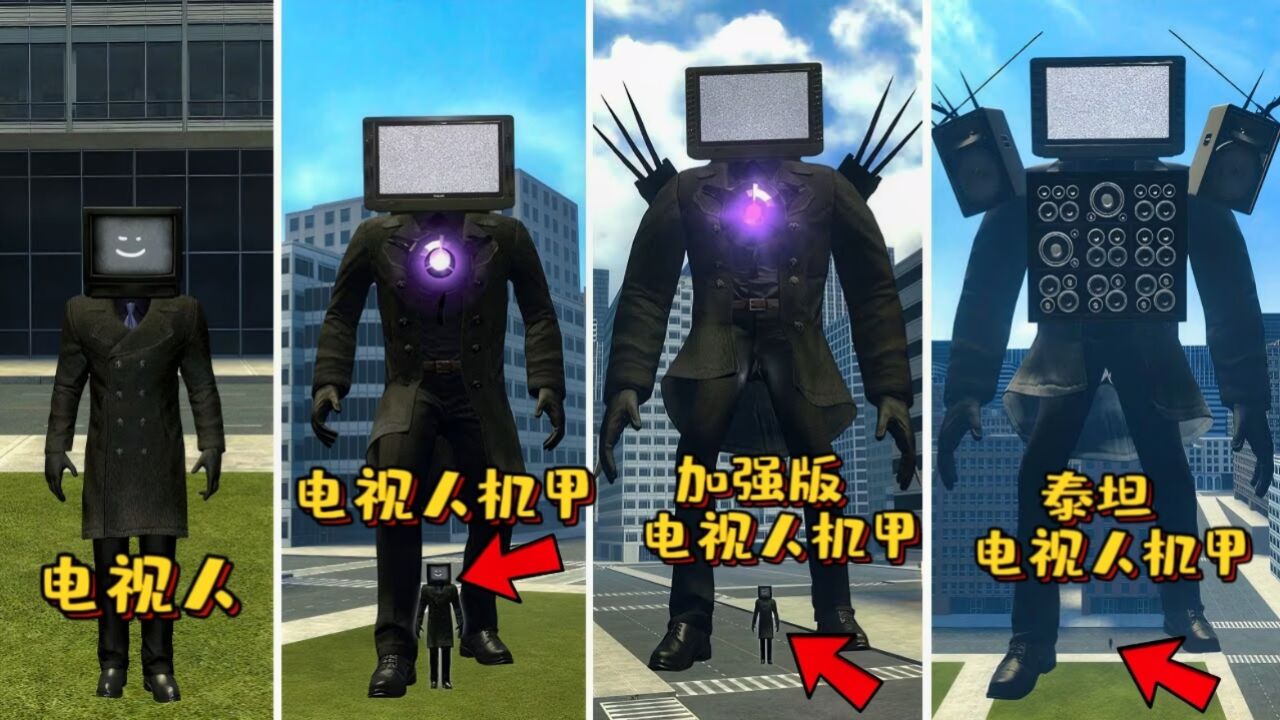 盖瑞模组:电视人是如何从弱到强进化成终极泰坦电视人机甲的?