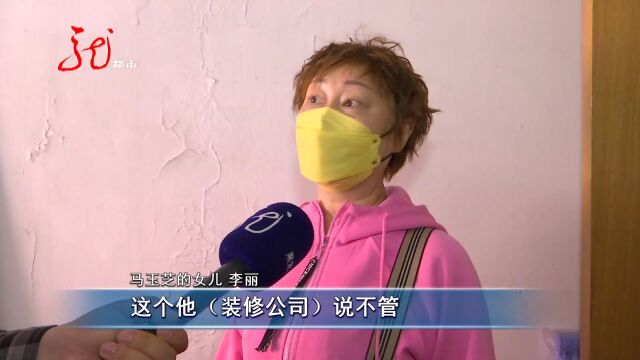 楼上漏水楼下被淹 损失谁来承担 双方说法不一