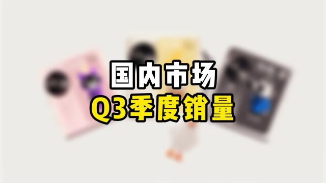 IDC报告:2023年Q3中国智能手机市场出货量6705万台,荣耀第一