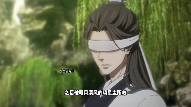 魔道祖师:原著当中,薛洋亲晓星尘了吗?