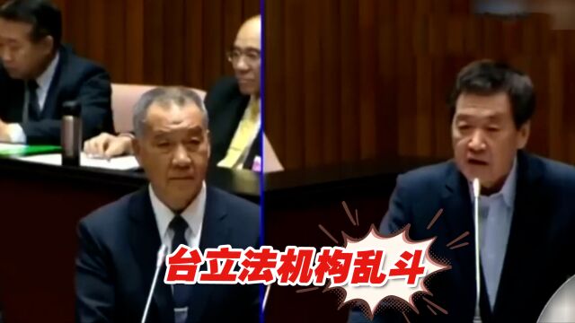 台立法机构乱斗,蓝民代费鸿泰质询最终场与台防务部门主管互呛