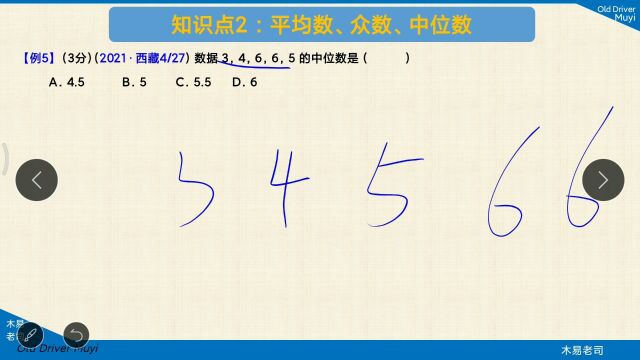 专题:五.25.2 平均数、众数、中位数