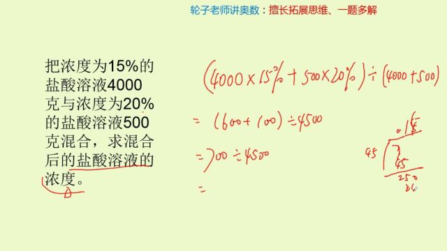 名校宝典:非常基础的浓度问题,你会吗?