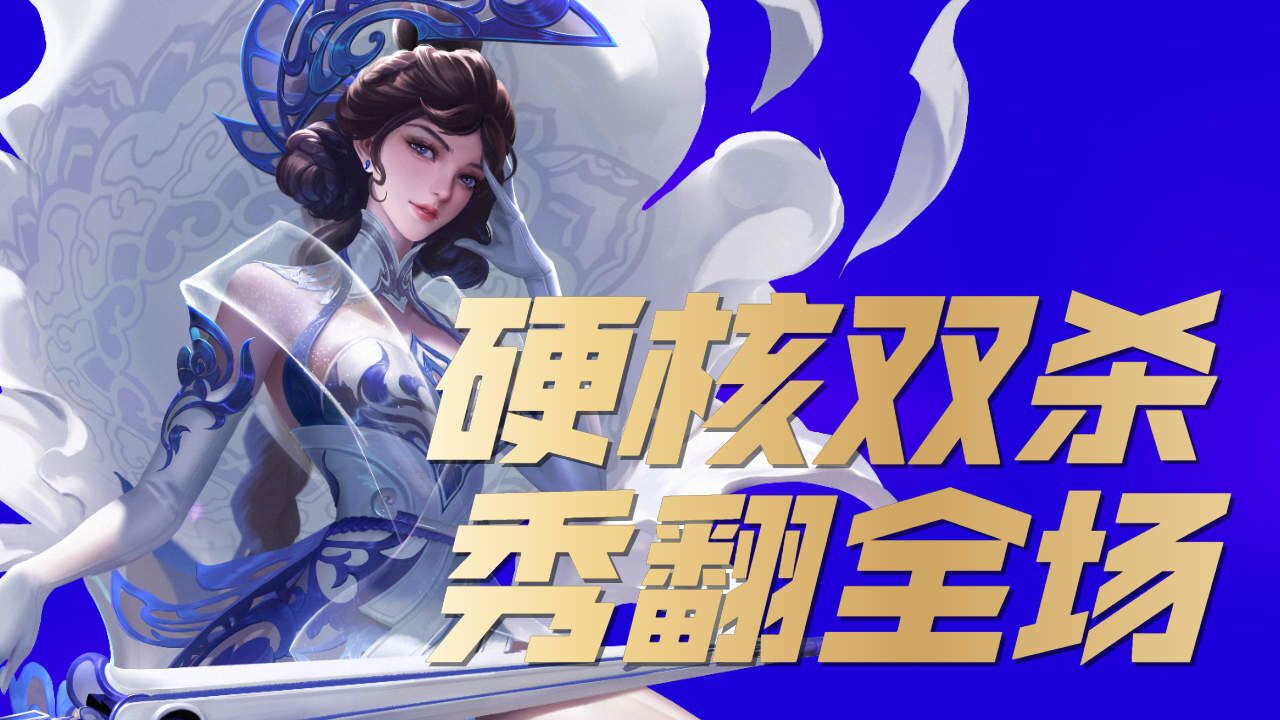 vg易瞳露娜月下无限连,极限拿下双杀
