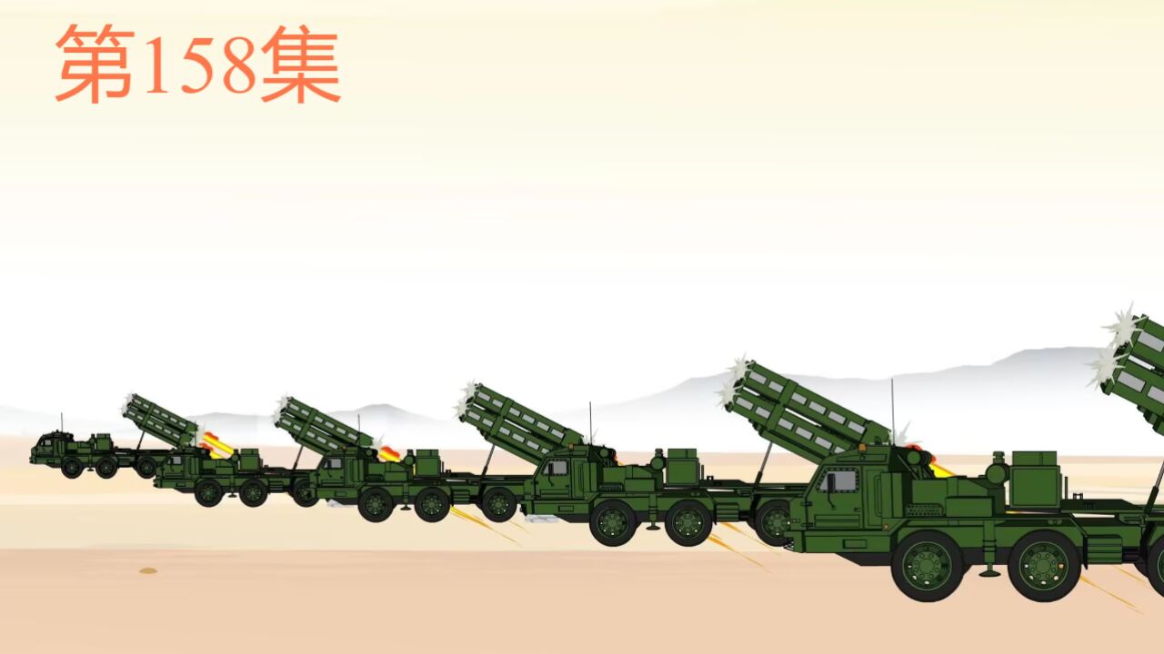 第158集在现火箭炮_高清