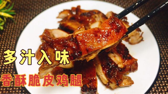 脆皮鸡要好吃,腌料很关键!外皮香酥内层多汁,学会都可以开店了