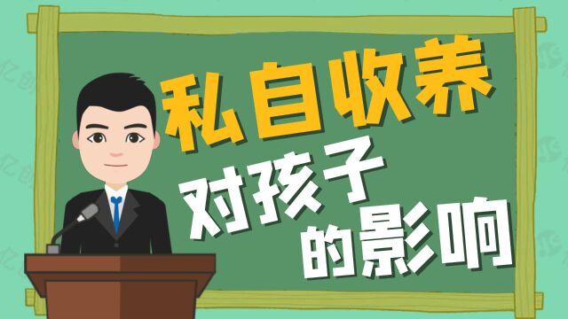 收养的孩子如何上户? 收养送养的条件很严苛,很多民间私自收养送养是不符合的.那这些小孩的户口怎么办呢?