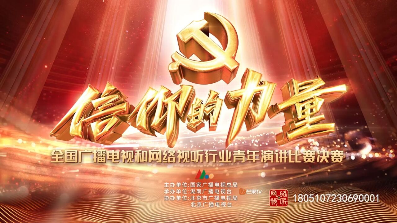 《信仰的力量》主题立意片_高清1080P在线观看平台_腾讯视频