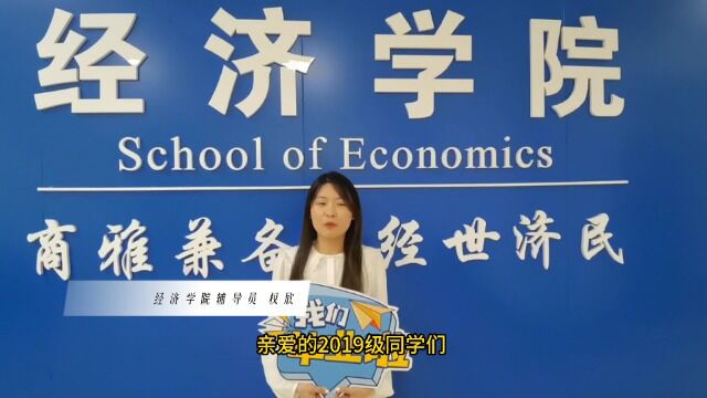 经济学院22