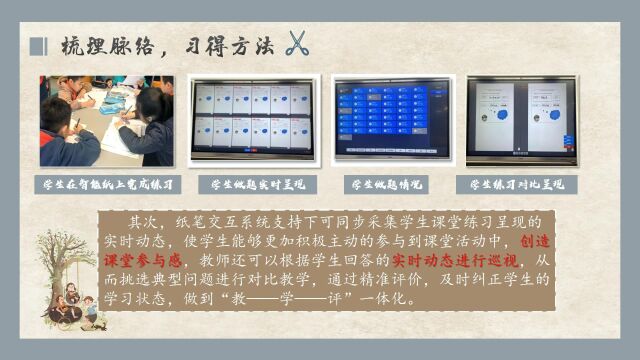 B8教学反思视频+蒋丽春+《剃头大师》