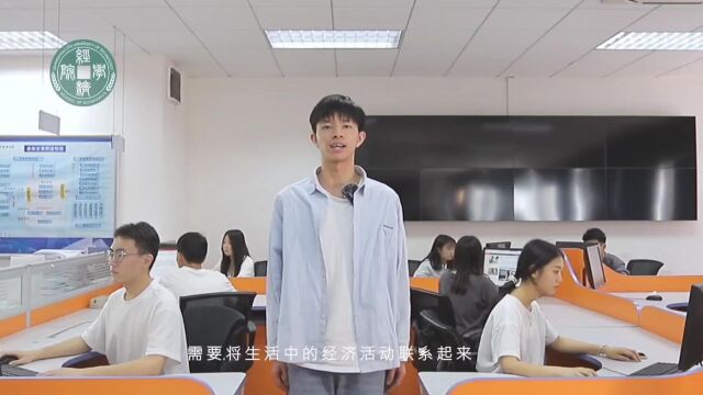 2经济学专业