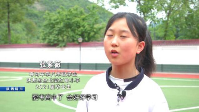 嘱托|总书记回信精神激励我之陕西照金北梁红军小学篇:托起明天的太阳