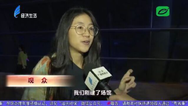 【关注】汕头亚青会体育馆首场音乐会,现场观众这样说……