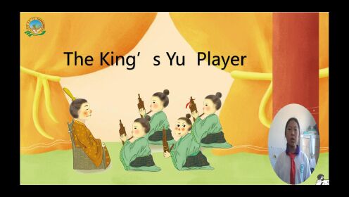 The King&#39;s Yu Player 苏布尔嘎小学