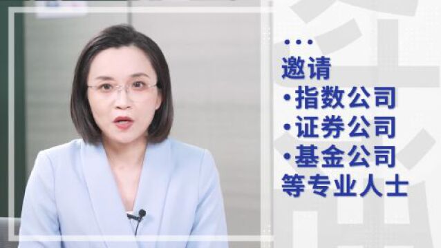 对话指数投资 | 如何掘金新兴中小盘?国证2000指数给你答案!