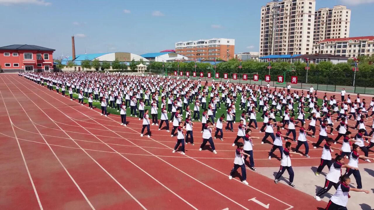齐齐哈尔市克东县第一小学 小学 阳光体育大课间