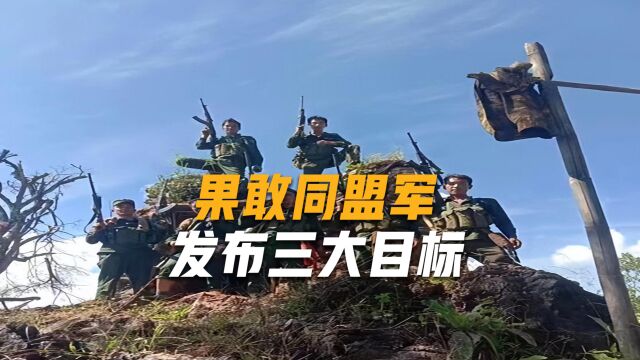 缅北战斗进入新阶段,军队进行反攻,果敢四大家族集合武装力量