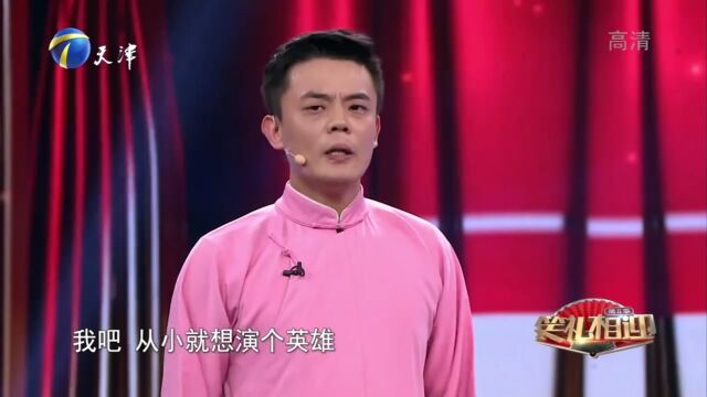 相声《英雄梦》爆笑来袭,刘延超拿搭档砸挂包袱满天飞