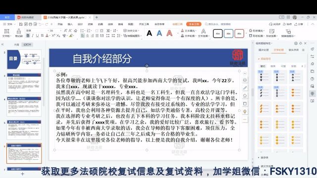 【历时8年合计476题】24西南大学法律硕士、法硕复试真题 西南大学法硕复试真题 西南大学法律硕士复试真题