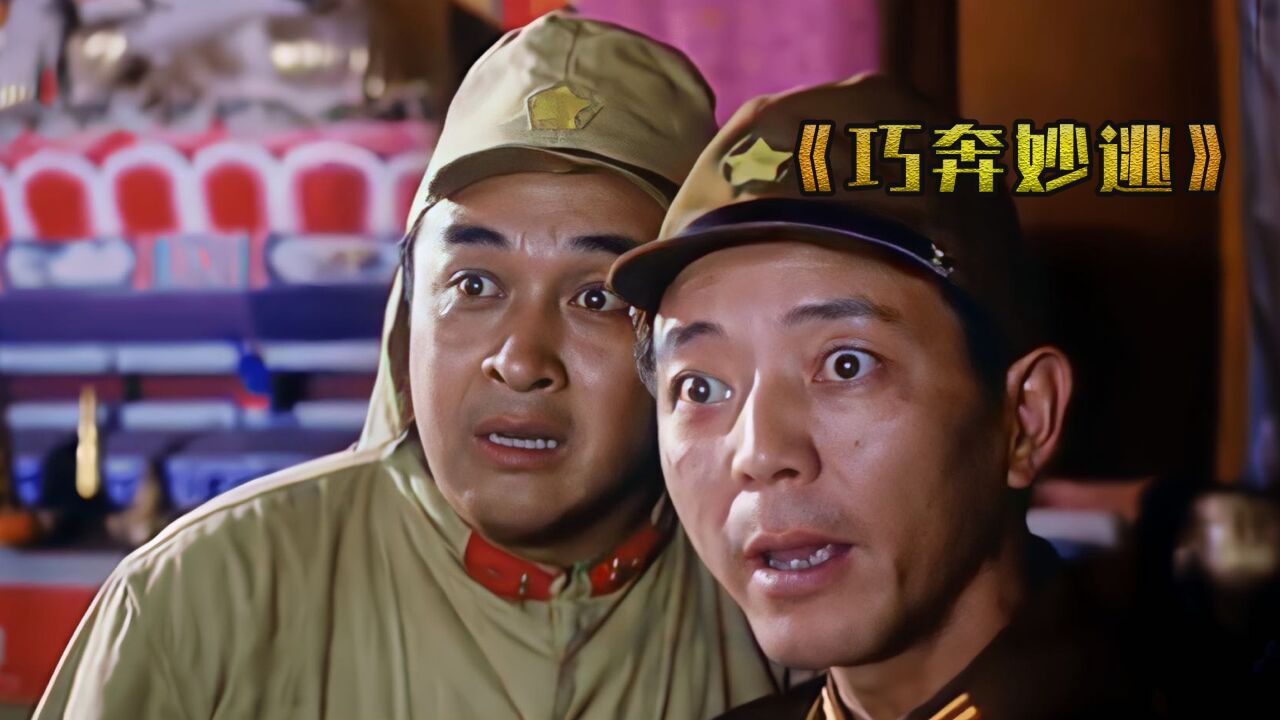 巧奔妙逃:史上最强翻译官黄宏,魏宗万随手弹棉花却秒杀半个乐坛