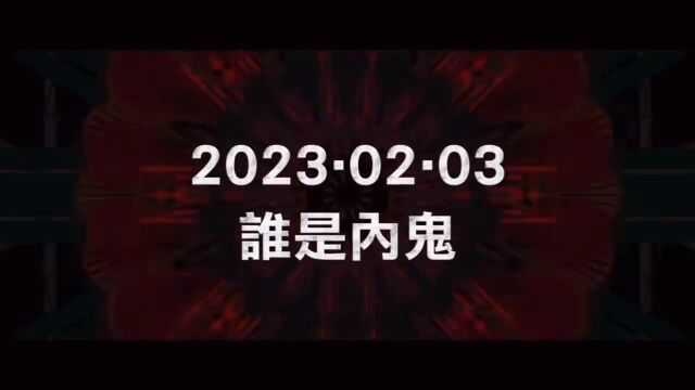 韩国抗日电影《幽灵》预告片