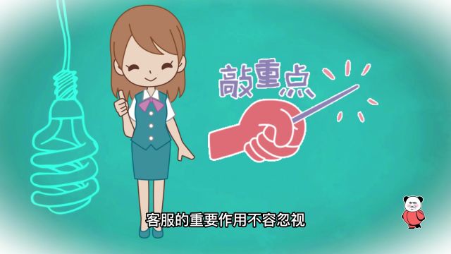 如何成为合格的抖音小店客服