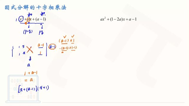 工具基础11因式分解.