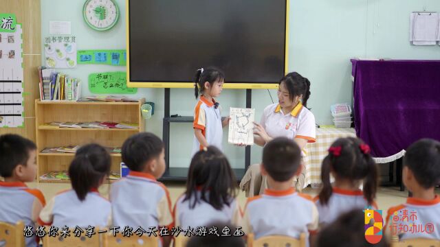 福清市行知幼儿园2023学前教育宣传月(倾听儿童相伴成长) 