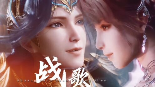 绝世唐门:为什么唐三和小舞结婚了一万年之后才生出孩子_高清1080P在线观看平台_腾讯视频