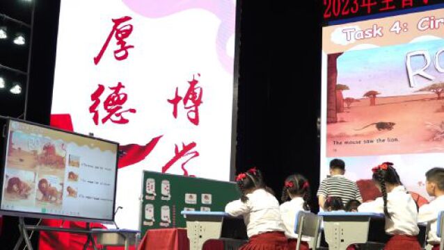 课例资源|2023江西省小学英语核心素养理念下教学评一体化研讨活动示范课例