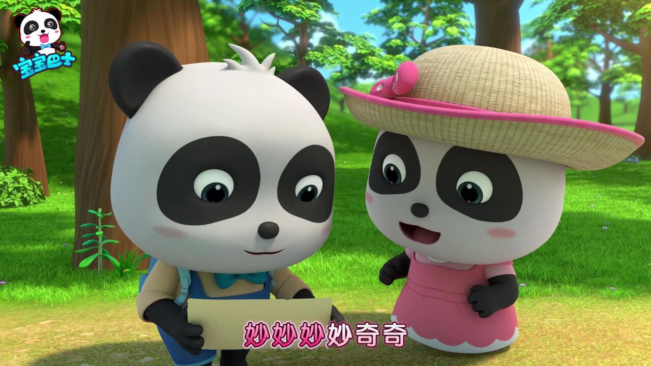 儿歌勇敢奇奇和聪明妙妙_高清