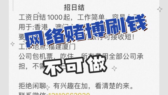 任何网上赌博都是假的,忽悠人的,这是洗钱的另外一种套路