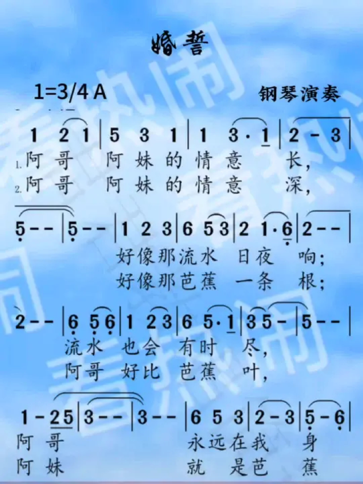 婚誓#动态曲谱 #音乐分享 #乐器演奏 #钢琴演奏