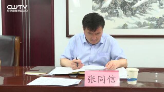 黄福常主持召开县委常委会(扩大)会议