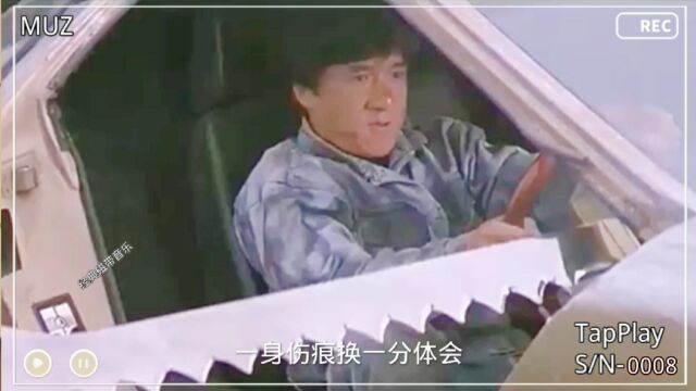 经典磁带音乐(0008)成龙—《问心无愧》