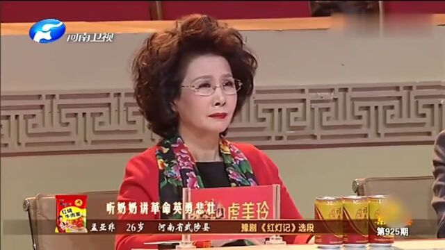 豫剧《吹牛》虎美玲拍手叫好