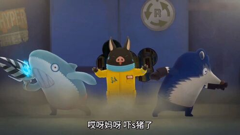 搞笑配音:憨猪鲨哥遭遇鳄鱼,幕后老板居然是机器人,武力有点强_高清1080P在线观看平台_腾讯视频