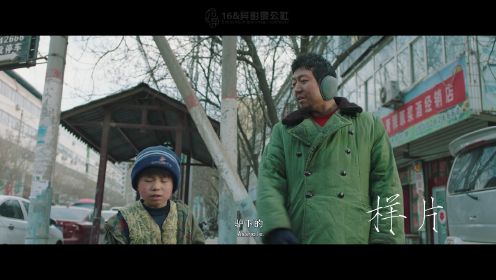 十六异第36届中国电影金鸡奖最佳儿童片：《拨浪鼓咚咚响》