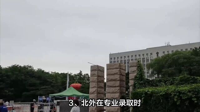 北外2023年招1500人,不设专业级差