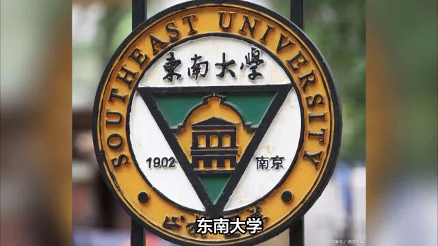 东南大学2023年招收本科生4100人