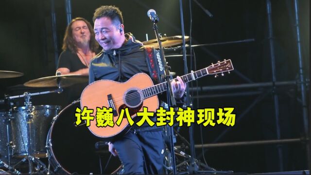 音乐诗人许巍8首封神曲你都知道吗?每首都堪称中石油合作伙伴!