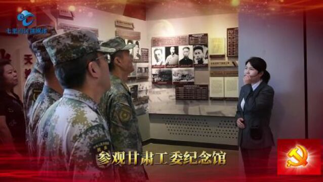 军地支部共建聚合力 党建联学共融谋发展——七里河区人武部开展军地支部共建主题党日活动