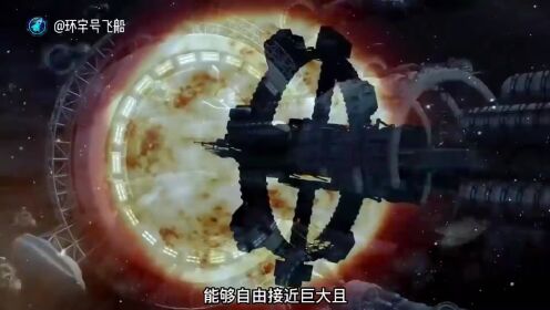 太阳附近出现的巨型UFO，是外星文明吗？