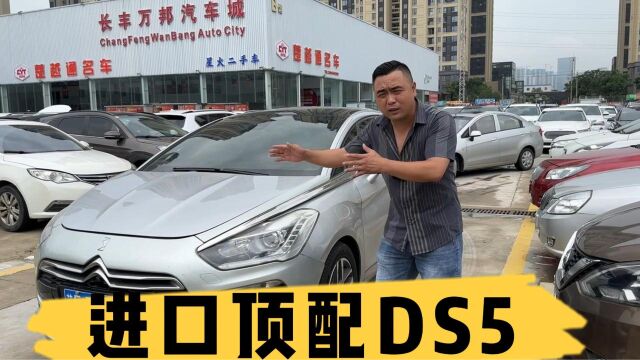 落地近40万的进口顶配DS5一折不到,车贩子说出实情你还敢买吗?