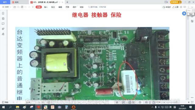 继电器的作用/继电器工作原理/电子电路基础知识/工业电路板芯片级维修从入门到精通